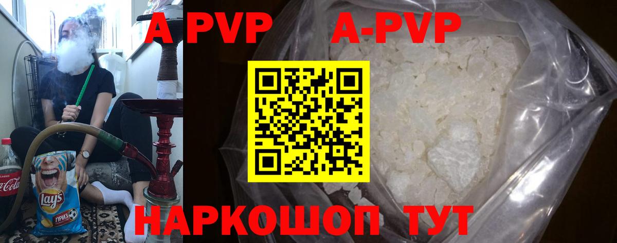 A-PVP VHQ  Вход с VPN  Хасавюрт  Alpha-PVP кристаллы  APVP  A PVP Crystall 
