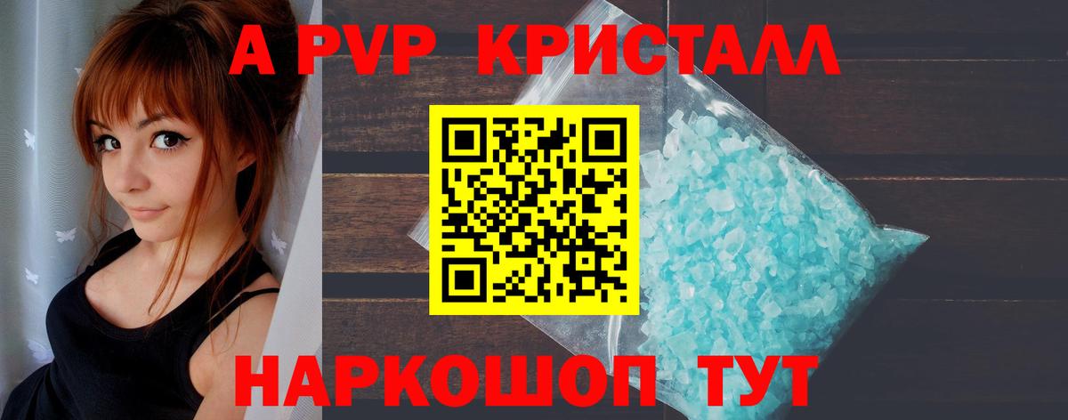 A-PVP крисы CK Хасавюрт