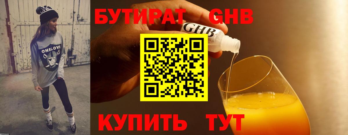 БУТИРАТ буратино Хасавюрт