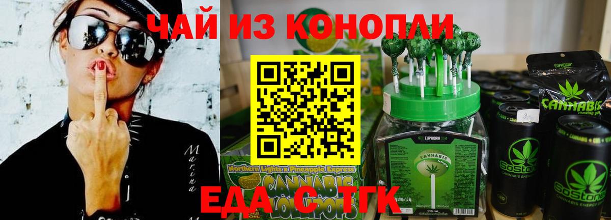 Хасавюрт  Печенье с ТГК марихуана  Вход с VPN 