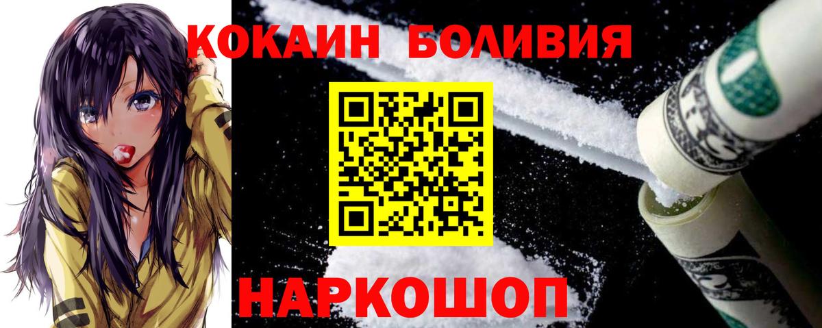 Хасавюрт  Cocaine Боливия  КОКАИН  Вход с VPN 