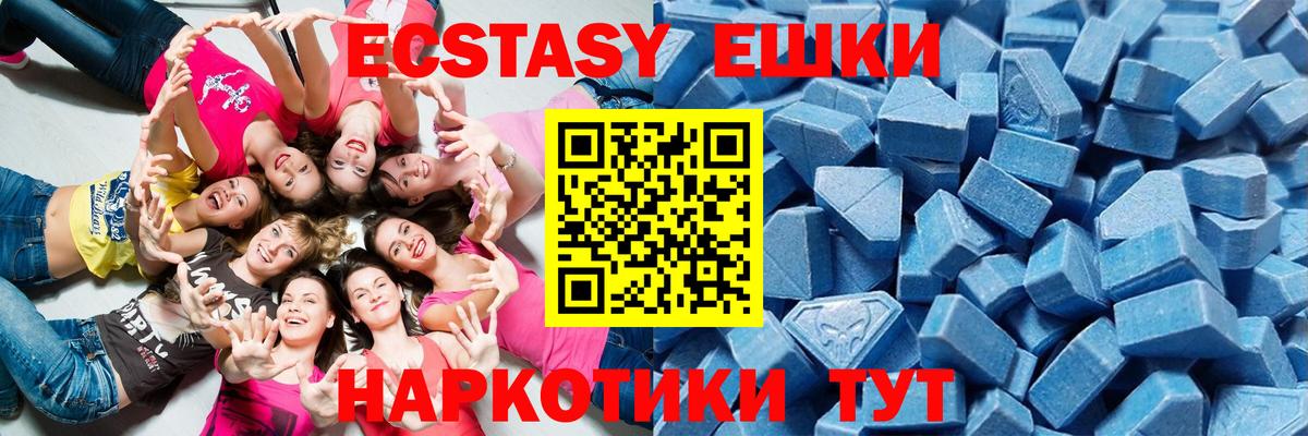 Экстази 280мг Хасавюрт