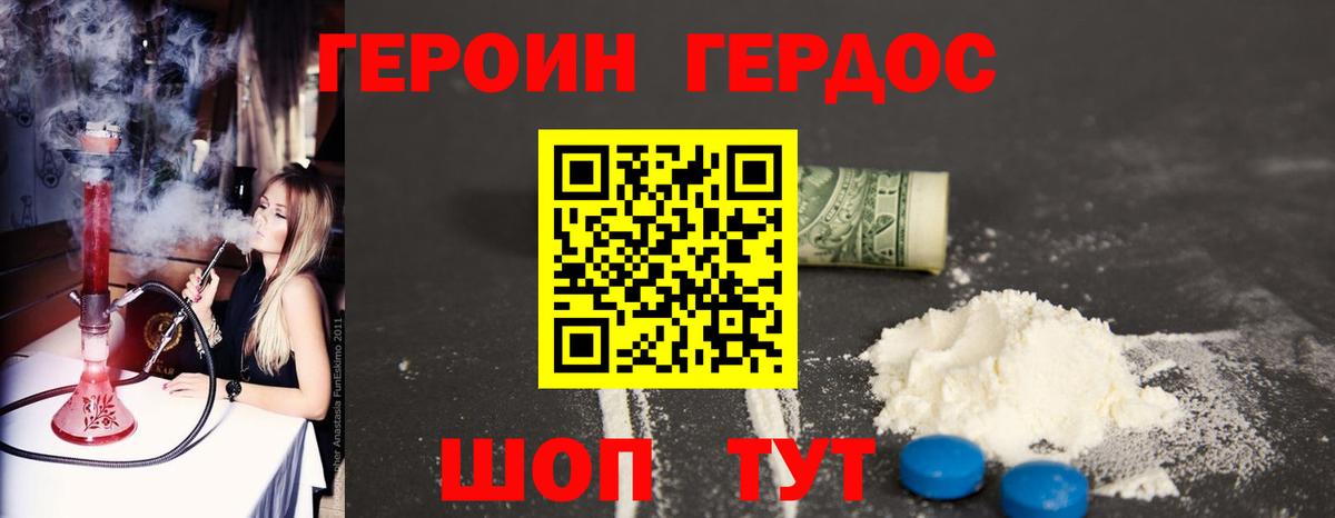 Хасавюрт  ГЕРОИН белый  Героин  Вход с VPN 