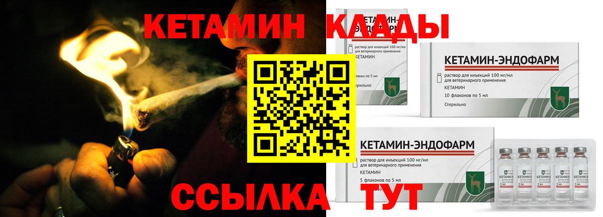 Кетамин ketamine  ссылка на мегу ТОР  Кетамин VHQ  Хасавюрт  Вход с VPN 