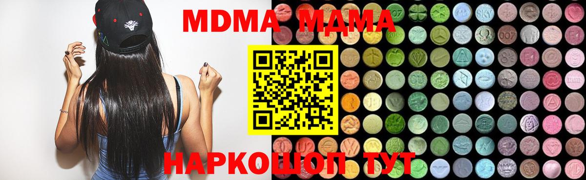 MDMA  MDMA crystal  Хасавюрт  Вход с VPN  МДМА кристаллы 