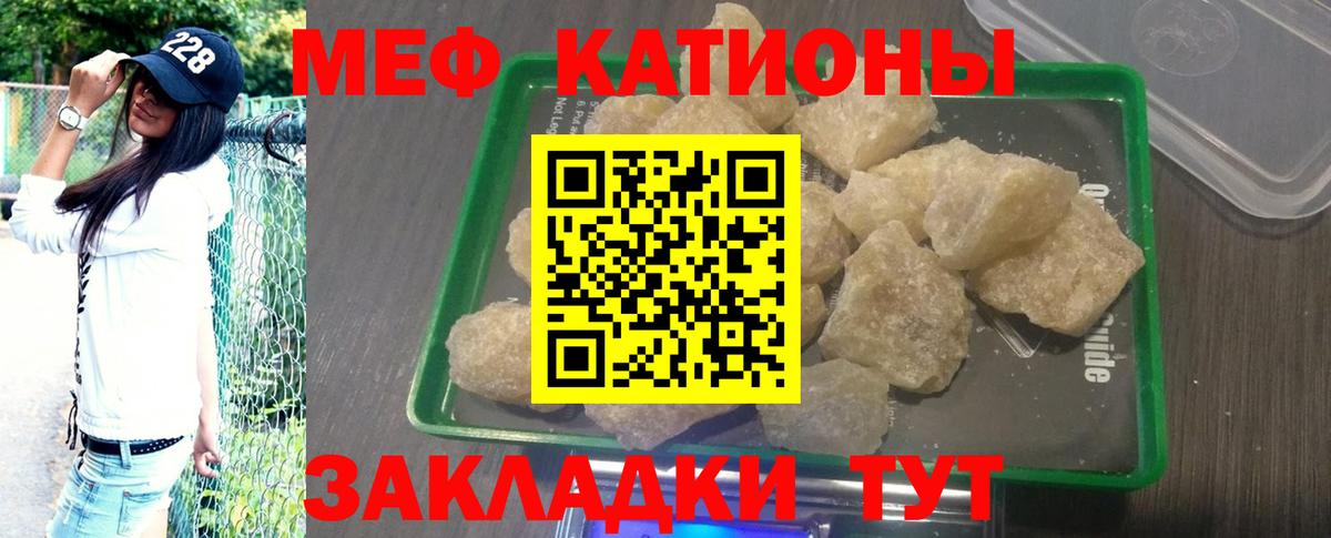 Мефедрон кристаллы  Вход с VPN  Хасавюрт 