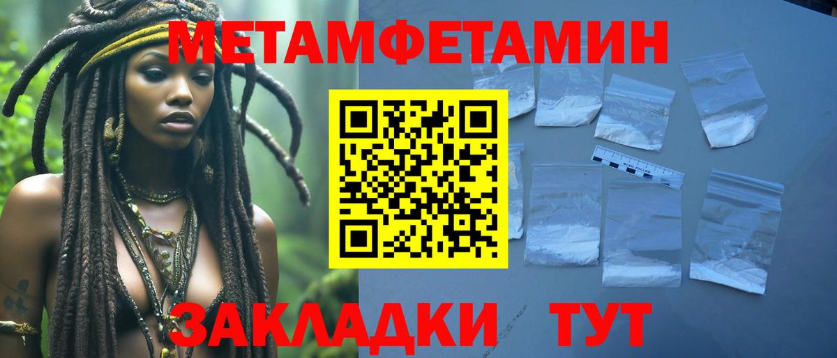 Хасавюрт  Метамфетамин винт  Вход с VPN  Метамфетамин винт 