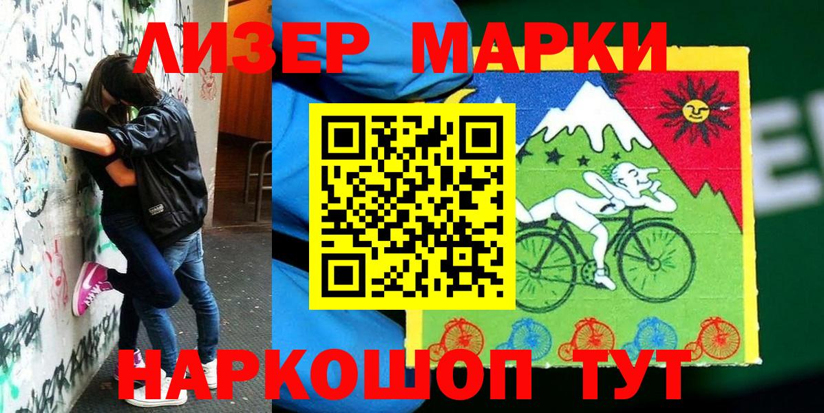 Хасавюрт  Марки NBOMe 1,5мг  Марки 25I-NBOMe  Вход с VPN 